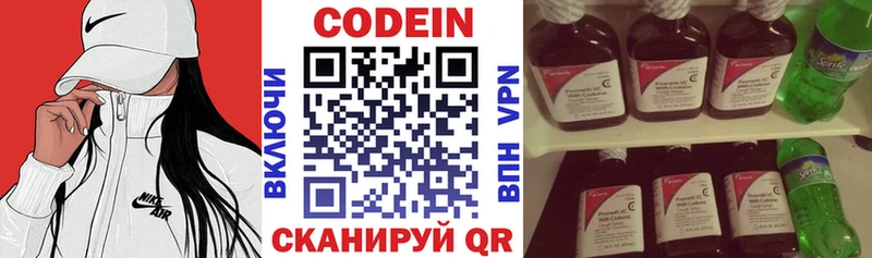 Кодеин Purple Drank  hydra как войти  Вытегра  наркота 