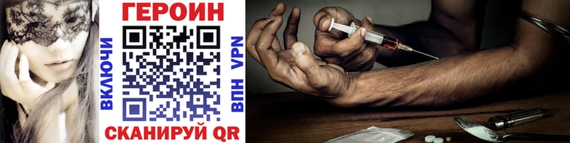ГЕРОИН Heroin Вытегра