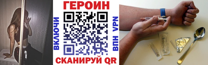 ГЕРОИН Heroin  Вытегра 