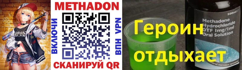 Метадон мёд Вытегра